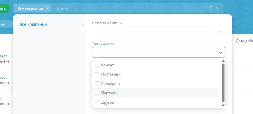 Сегментация компаний