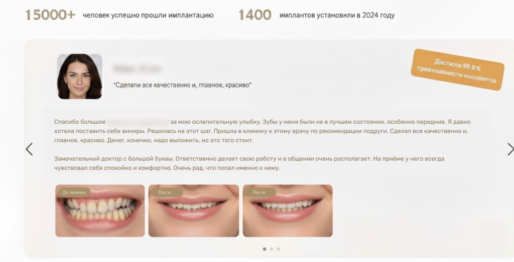 Кейс по стоматологии.png Кейс по стоматологии.png